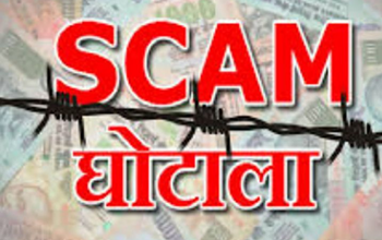 बिलासपुर में पंचायत घोटाले का खुलासा, जनपद CEO को जांच के आदेश...