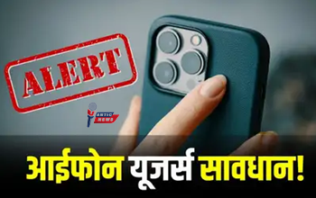 iOS 26 में आया गंभीर बग, iPhone 16 यूजर्स रहें सतर्क! अपडेट करने से पहले जान लें ये बातें...