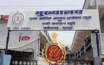 CG EOW/ACB Update: भ्रष्ट तंत्र की अब खैर नहीं! ईडी की तर्ज़ पर कार्रवाई करेगी ईओडब्लू और एसीबी, सरकार ने कसी कमर...