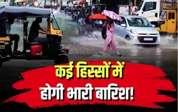 CG Weather Alert: छत्तीसगढ़ के 4 जिलों में भारी बारिश की चेतावनी, तापमान में गिरावट से मिली राहत...