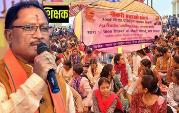 शिक्षकों के समायोजन की प्रक्रिया शुरू, बीएड डिग्रीधारी होंगे सहायक विज्ञान शिक्षक के पद पर नियुक्त....