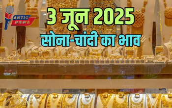 Gold Rate Today: 3 जून को फिर बदली सोने की कीमतें, जानें 22 और 24 कैरेट गोल्ड के नए रेट...
