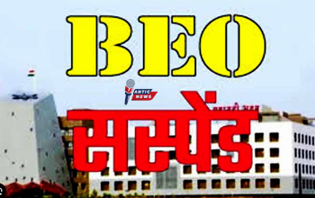दुर्ग के विकासखंड शिक्षा अधिकारी निलंबित: पत्नी को बचाने के लिए दस्तावेज़ों में की गई गड़बड़ी, जाने पूरा मामला...