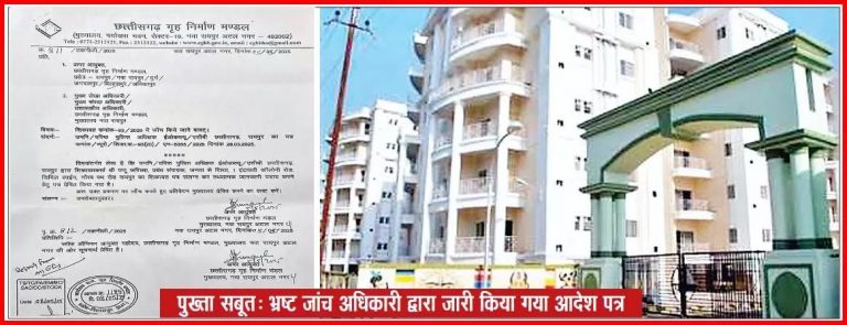 हाउसिंग बोर्ड का खेल निराला, बिल्ली को सौंपी दूध की रखवारी, जाने क्या है पूरा मामला...