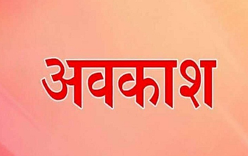 बिना अनुमति के अधिकारी-कर्मचारी नहीं ले सकेंगे अवकाश, जाने इसके पीछे की बड़ी वजह...