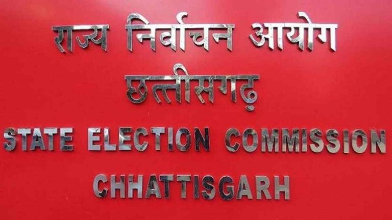 छत्तीसगढ़: आज का सरकारी अवकाश रद्द, चुनाव आयोग ने सभी कलेक्टरों को भेजा निर्देश, नामांकन प्रक्रिया रहेगी जारी...