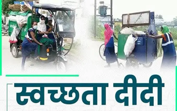 मिशन क्लीन सिटी: स्वच्छता दीदियों और सफाई मित्रों के लिए राहत भरी घोषणाएं....