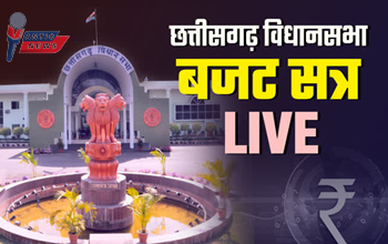 CG Assembly Budget Session: पानी के सवालों में उलझे मंत्री, विपक्ष का वाकआउट....