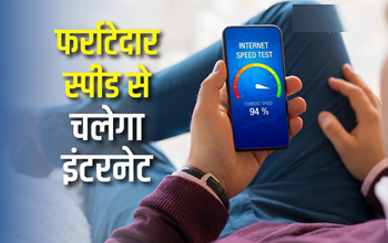 फोन की स्पीड बढ़ाने के लिए करें ये सेटिंग्स, रॉकेट जैसी चलेगी इंटरनेट स्पीड....