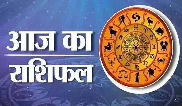 आज का राशिफल: सोमवार को इन राशियों की चमकेगी किस्मत, जानें आपका भाग्यफल...