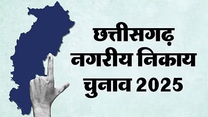 छत्तीसगढ़ नगरीय निकाय चुनाव 2025: इतने % मतदान, शांतिपूर्ण हुआ संपन्न...