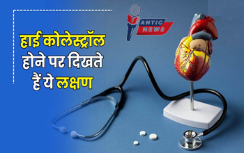 High Cholesterol Symptoms: पैदल चलते समय शरीर में आने वाले ये बदलाव हो सकते हैं खतरे की घंटी!