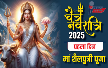 Chaitra Navratri 2025: नवरात्रि के पहले दिन कलश स्थापना और पूजा विधि, यहां जाने सबकुछ....