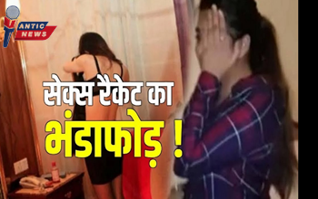 CG BREAKING: सेक्स रैकेट का भंडाफोड़! होटल से 6 आरोपी गिरफ्तार.....