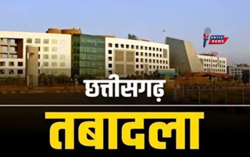 CG Transfer News: सचिवालय सेवा के अधिकारियों का तबादला, देखें पूरी लिस्ट...