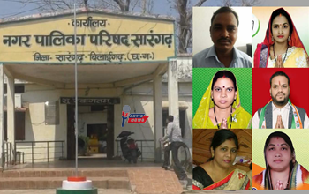 CG- नियम तोड़ नगर पालिका की बेशकीमती ज़मीन बेची: उपाध्यक्ष समेत 7 पार्षद पद से बर्खास्त– चुनाव लड़ने पर भी रोक...