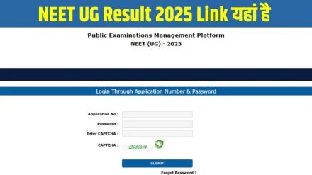 NEET Result 2025 : नीट यूजी परीक्षा का रिजल्ट जारी, एक क्लिक में चेक करें परिणाम...